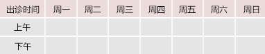 (G点)操逼视频电影御方堂中医教授朱庆文出诊时间